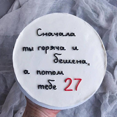 "От жара к прохладе" купить - новокузнецк.сладкоежкин.рф