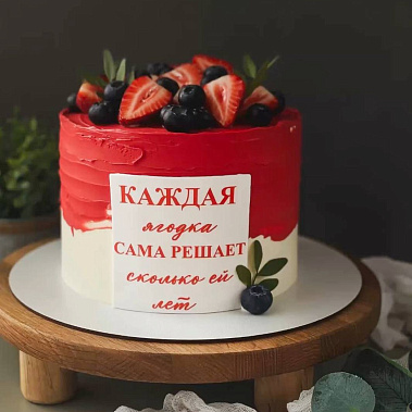 "Ягодка" купить - новокузнецк.сладкоежкин.рф