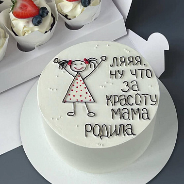 "Красоту мама родила" купить - новокузнецк.сладкоежкин.рф